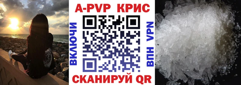 Альфа ПВП мука Печора
