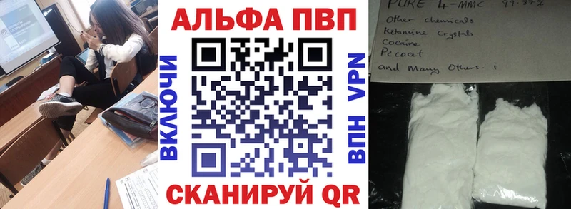 Купить закладки  Печора  Alpha-PVP Crystall 