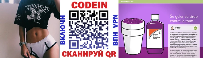 Codein напиток Lean (лин)  Купить где  Печора 