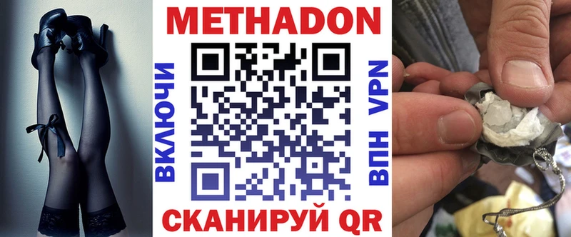 Купить где  Печора  Метадон VHQ 