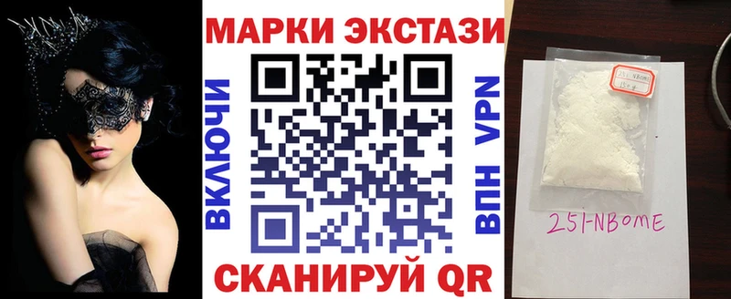 Марки 25I-NBOMe 1,8мг  Купить закладки  Печора 
